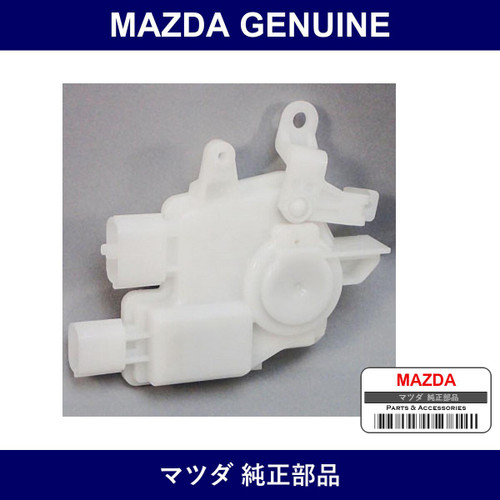 Genuine Mazda Actuator Power Lock - Multiple Part Numbers