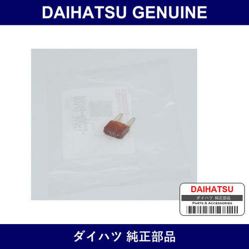 Genuine Daihatsu Fuse 7.5A - Part No. 90049-40055 (9004940055)