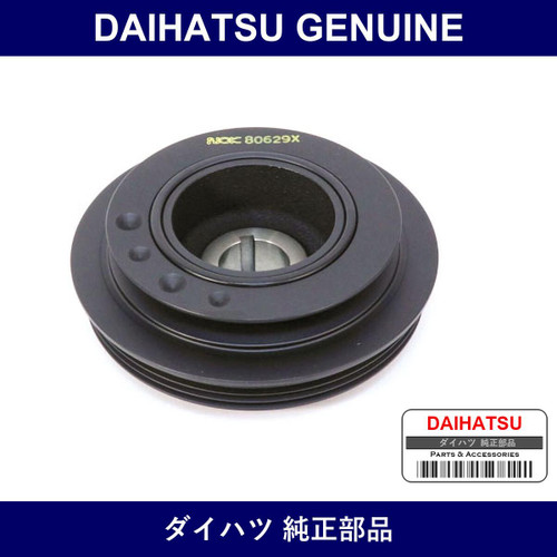 Genuine Daihatsu Crank Pulley - Part No. 13470-87205-000 (1347087205000)