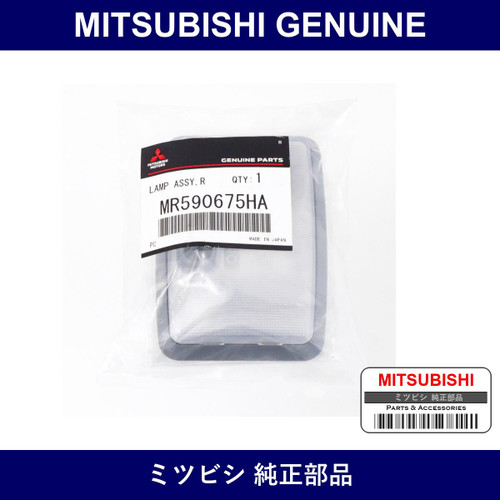 Genuine Mitsubishi Lamp Assy R - Multiple Part Numbers [Set MR590675]