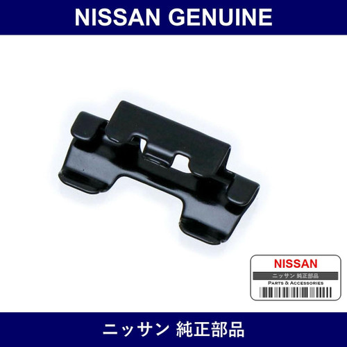 Genuine Nissan Bracket Door Visor - Multiple Part Numbers [Set H0815]