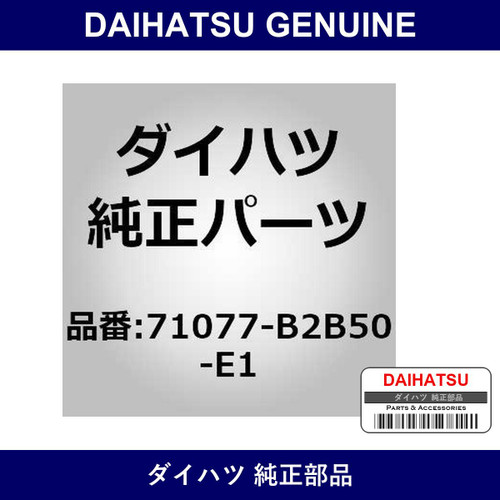 Genuine Daihatsu No.1 Seat Back Cover Sub-Assy Rh - Multiple Part Numbers [Set 71077]