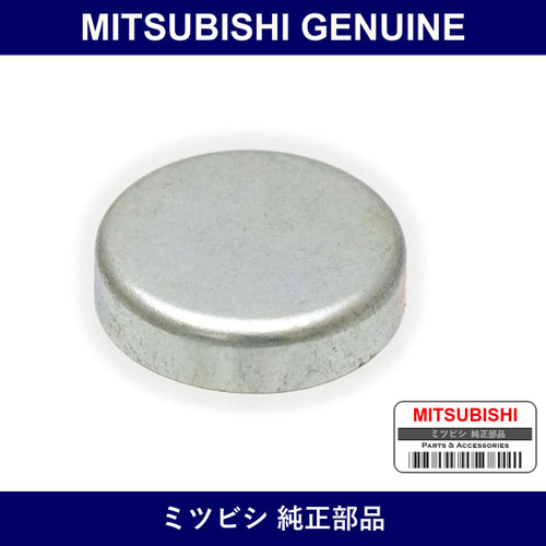 Genuine Mitsubishi Cap M/T - Multiple Part Numbers [Set MD70]
