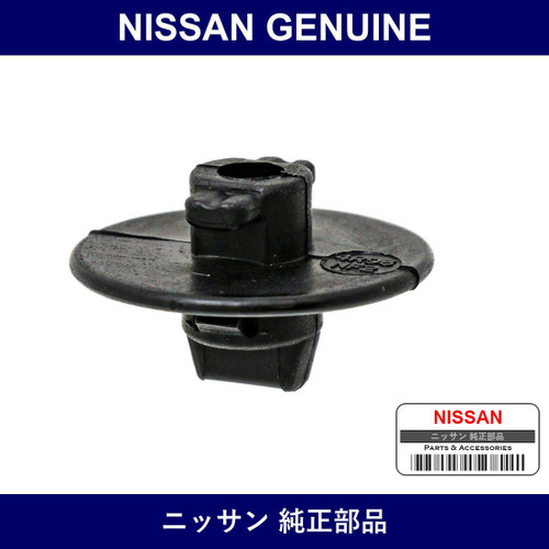 Genuine Nissan Rock Shade - Part No. 91693-30P00 (9169330P00)