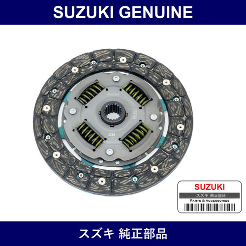Genuine Suzuki Clutch Disc - Multiple Part Numbers [Set 22400]