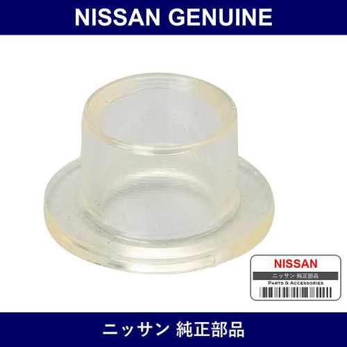 Genuine Nissan Bush - Part No. 32855-H1010 (32855H1010)