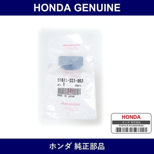 Genuine Honda Grommet Bumper Slide - Part No. 91611-SS1-003 (91611SS1003)