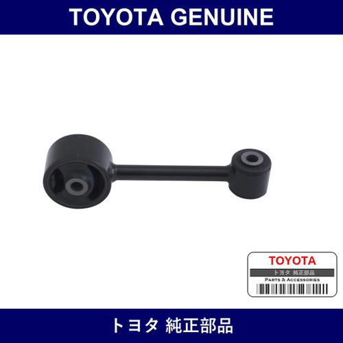 Genuine Toyota Engine Mount Rer - Part No. 12309-B1020 (12309B1020)