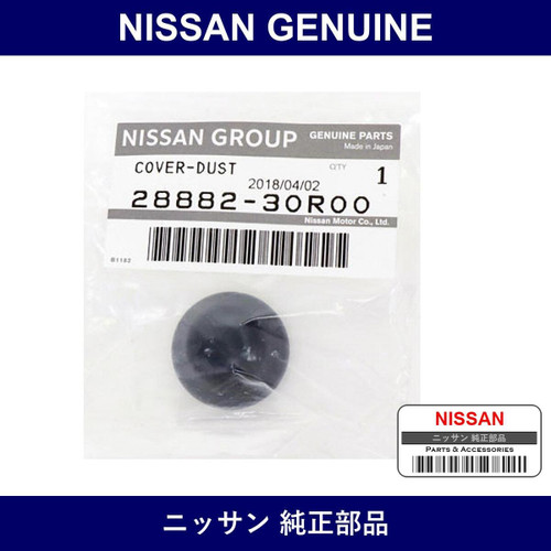 Genuine Nissan Dust Cover - Part No. 28882-30R00 (2888230R00)