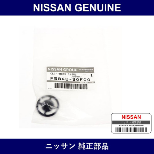 Genuine Nissan Hood Seal Rubber Clip - Part No. F5846-30F00 (F584630F00)