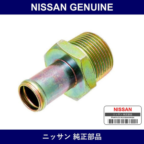 Genuine Nissan Connector Oil Cooler - Multiple Part Numbers [Set 27070]