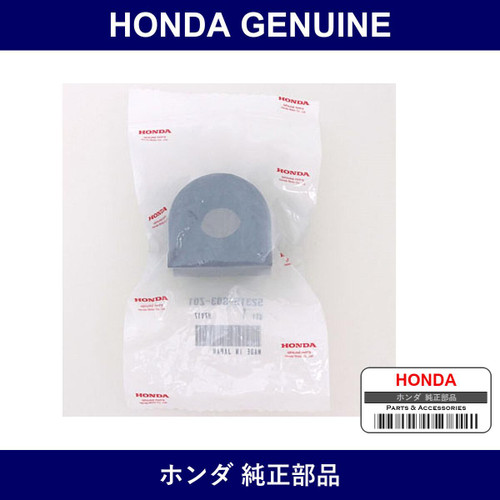 Genuine Honda Bush - Multiple Part Numbers [Set 52315]