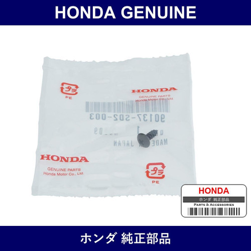 Genuine Honda Screw - Part No. 90137-SD2-003 (90137SD2003)