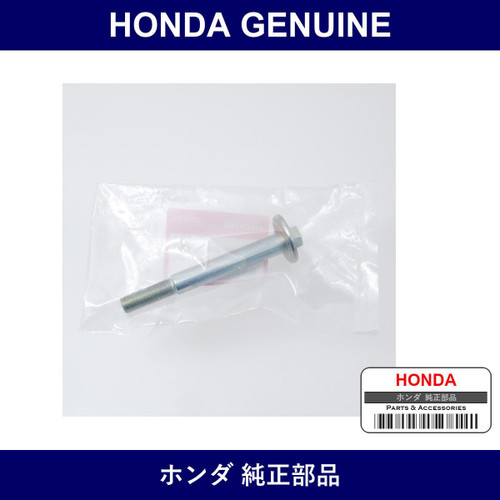 Genuine Honda Bolt - Multiple Part Numbers [Set 52387]
