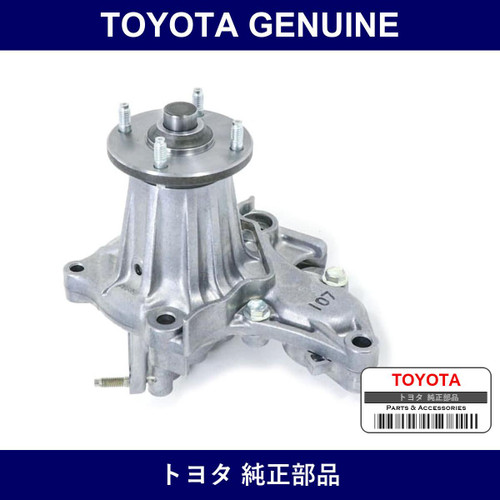 Genuine Toyota Water Pump - Multiple Part Numbers [Set 16100-C]