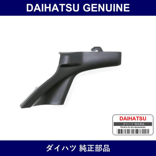 Genuine Daihatsu Cover Hood Hinge Light - Multiple Part Numbers [Set 53445]