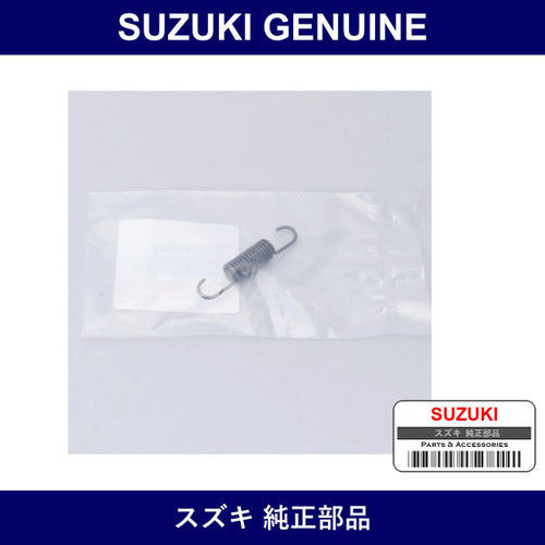 Genuine Suzuki Spring Shoe Return B - Part No. 53231-83041 (5323183041)