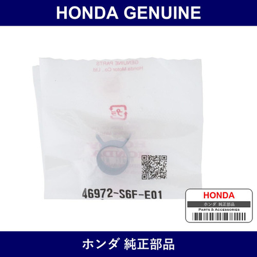 Genuine Honda Clamp D12 Tube - Part No. 46972-S6F-E01 (46972S6FE01)