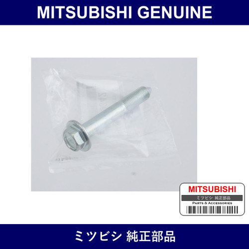 Genuine Mitsubishi Bolt Rear Suspension - Multiple Part Numbers [Set MB8093]