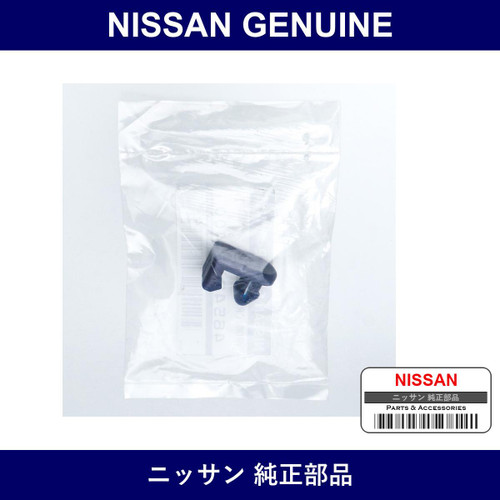 Genuine Nissan Stopper Rubber - Part No. 46543-Q0400 (46543Q0400)
