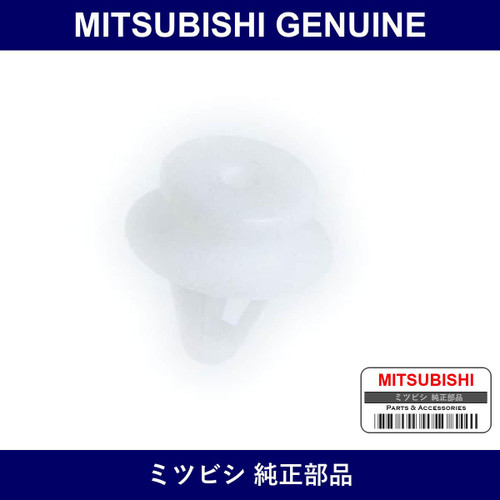 Genuine Mitsubishi Front Grill Clip - Multiple Part Numbers [Set MB56]