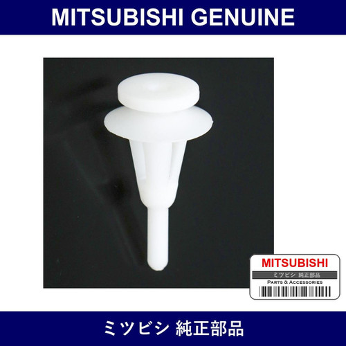 Genuine Mitsubishi Front Grill Clip - Multiple Part Numbers [Set MB56]
