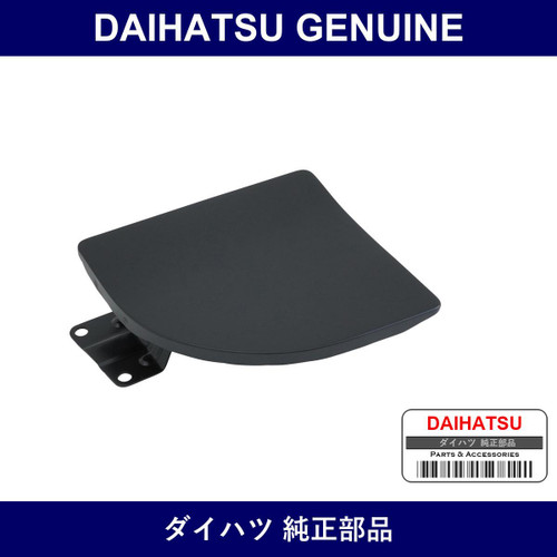 Genuine Daihatsu Fuel Lid Cover Right - Multiple Part Numbers [Set 77350]