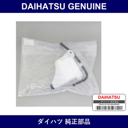 Genuine Daihatsu Radiator Reserve Tank Assy - Multiple Part Numbers [Set 16470]