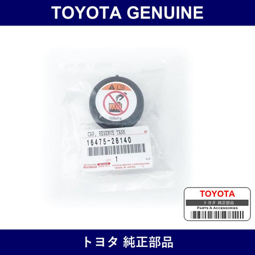 Genuine Toyota Reserve Tank Cap - Multiple Part Numbers [Set 16475]