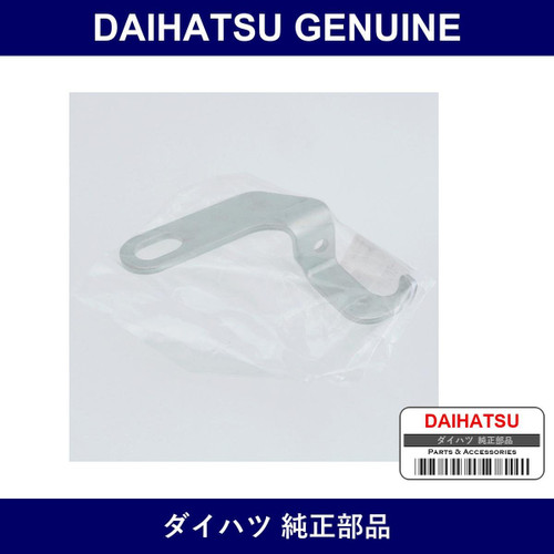 Genuine Daihatsu Engine Hanger No.1 - Multiple Part Numbers [Set 12281]