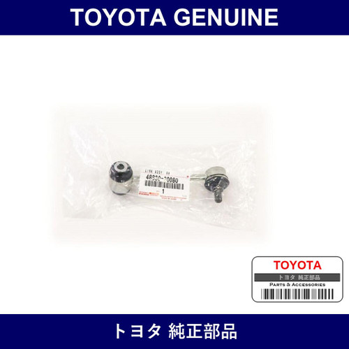 Genuine Toyota Rear Stabilizer Link - Multiple Part Numbers [Set 48830-B]