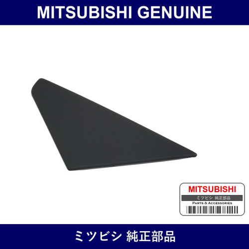 Genuine Mitsubishi Cover Mir R - Part No. MR101976 (MR10-1976)
