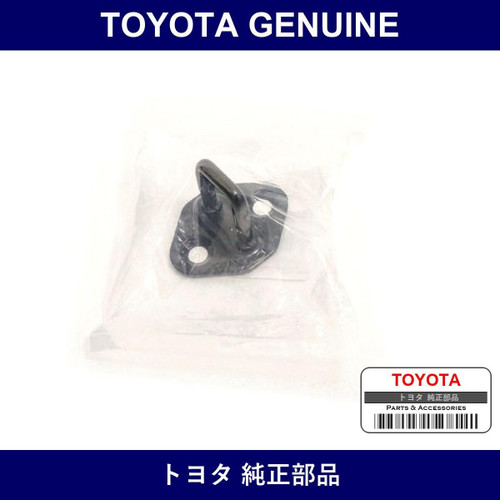 Genuine Toyota Spare Wheel Carrier Lock Striker Assembly - Part No. 51940-60010 (5194060010)