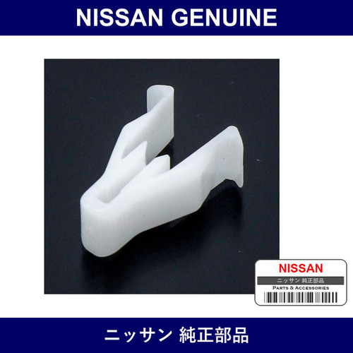 Genuine Nissan Back D Trim Board Cl - Multiple Part Numbers [Set 68192]