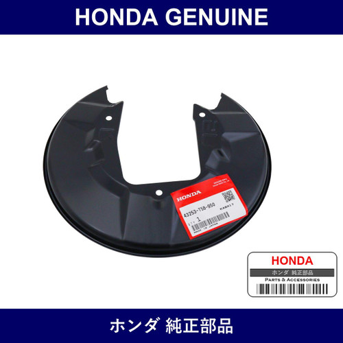 Genuine Honda Guard R. Rear Brake Splash - Part No. 43253-T5B-950 (43253T5B950)
