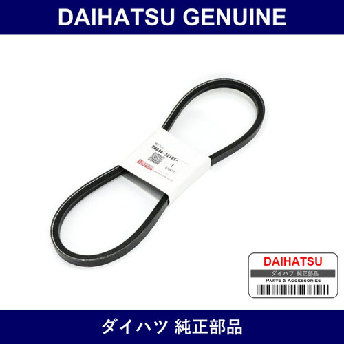 Genuine Daihatsu Hoist Cylinder Pump V-Belt - Part No. 90048-32105 (9004832105)