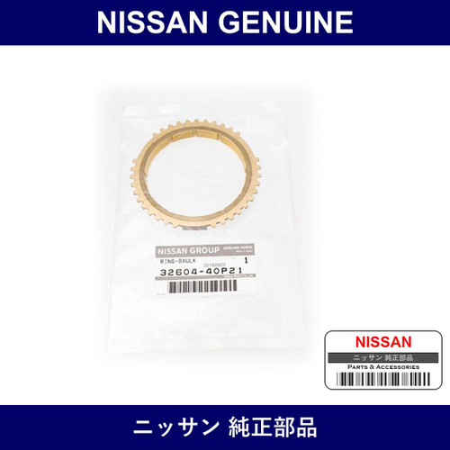 Genuine Nissan Ring Balk - Multiple Part Numbers [Set 32604]