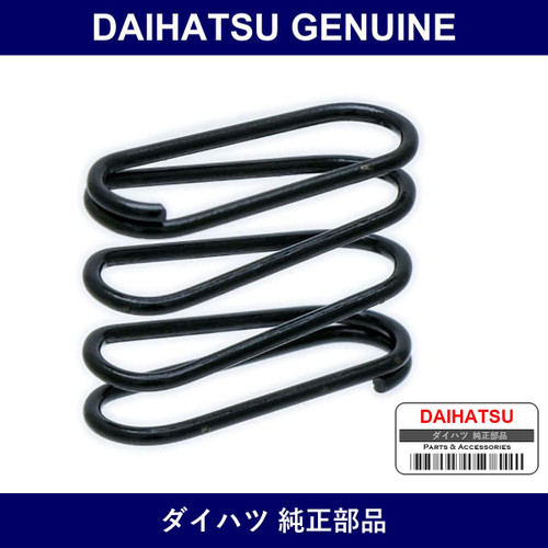 Genuine Daihatsu Parking Brake Shoe Strut Compression - Part No. 90504-14002 (9050414002)