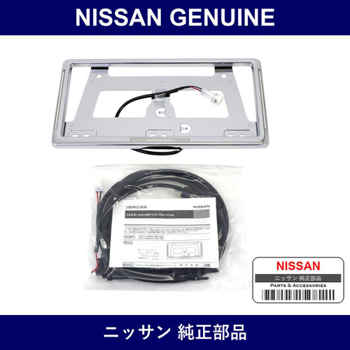 Genuine Nissan Number Plate Rim - Part No. K6210-89960 (K621089960)