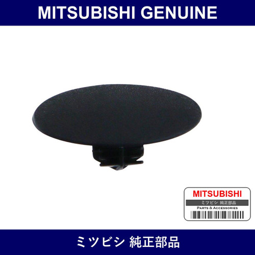 Genuine Mitsubishi Clip Insulator - Part No. MU001282 (MU00-1282)