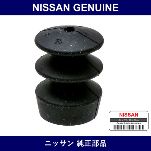 Genuine Nissan Dust Cover - Multiple Part Numbers [Set 30627]