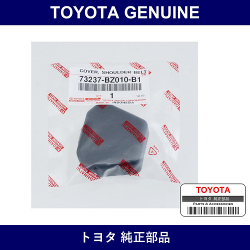 Genuine Toyota Cover Shoulder - Part No. 73237-BZ010-B1 (73237BZ010B1)