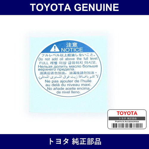 Genuine Toyota Engine Oil Caution Plate - Multiple Part Numbers [Set 15369]