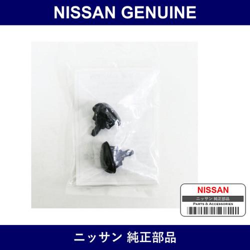 Genuine Nissan Nozzle - Part No. B8K30-2Y005 (B8K302Y005)