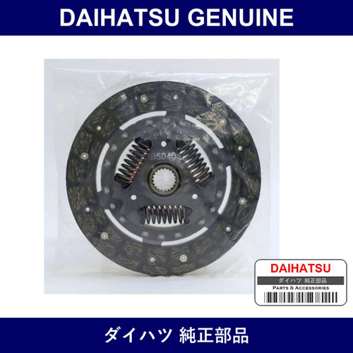 Genuine Daihatsu Clutch Disc - Multiple Part Numbers [Set 31250]