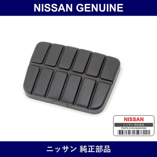 Genuine Nissan Clutch Pedal Pad - Part No. 46531-M3000 (46531M3000)