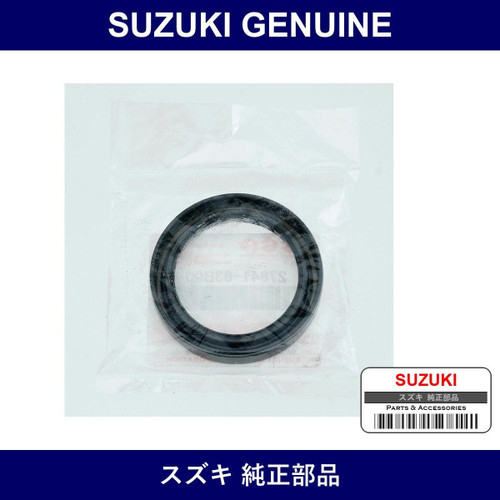 Genuine Suzuki Seal Drive Interface Light - Part No. 27841-63B00 (2784163B00)