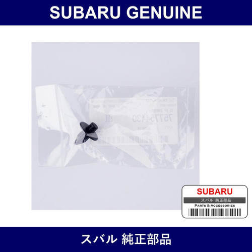 Genuine Subaru Clip Bumper - Part No. 757754430 (7577-54430)