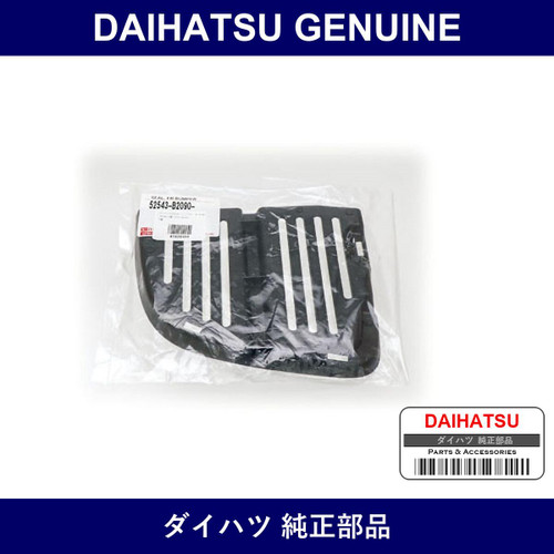 Genuine Daihatsu Front Bumper Retainer - Part No. 52543-B2090 (52543B2090)
