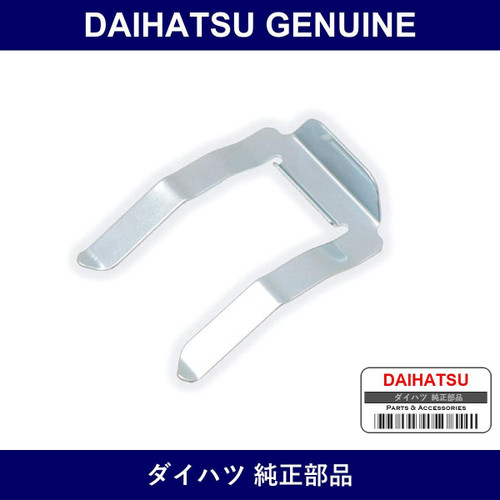 Genuine Daihatsu Retainer Lock Cylinder Con - Part No. 69682-87201 (6968287201)